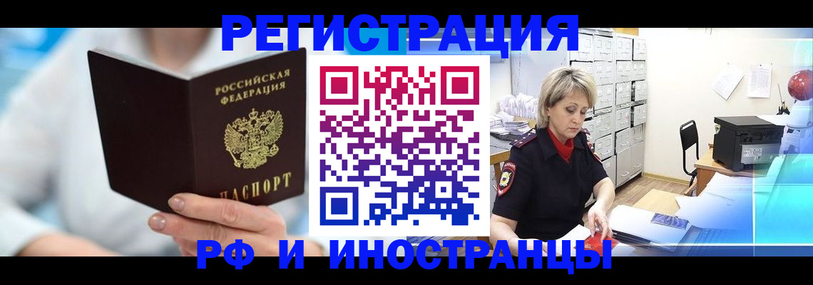 временная регистрация 2025 в Малой Вишере
