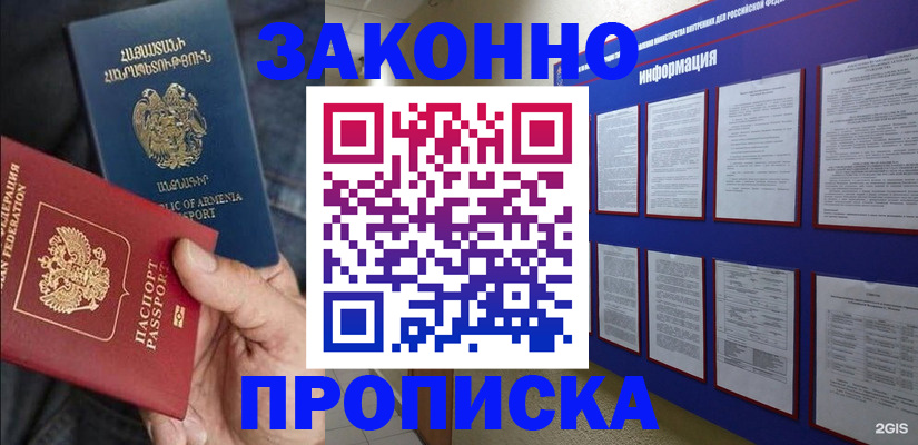 прописка для кредита в Малой Вишере