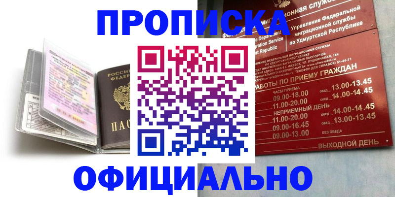 временная регистрация 2025 в Малой Вишере
