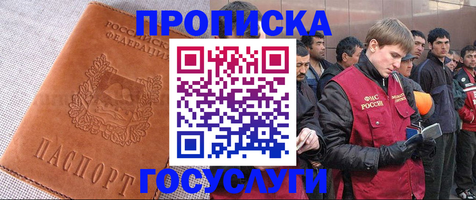 временная регистрация в квартире в Малой Вишере