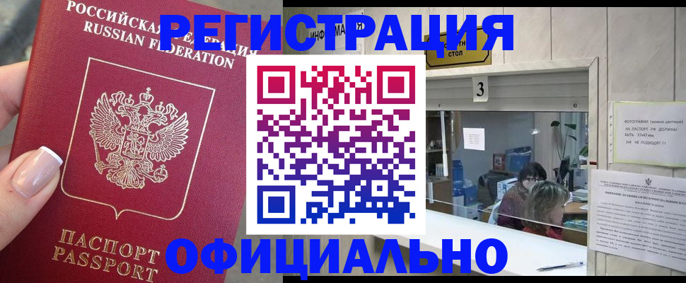 прописка для школы в Малой Вишере